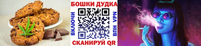 Печенье с ТГК марихуана  Чегем 