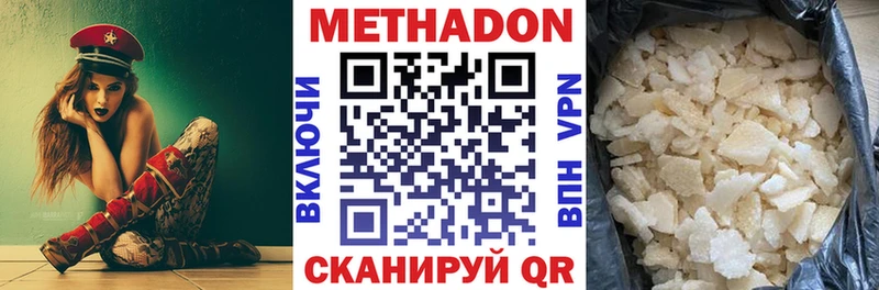 Метадон кристалл  дарнет шоп  Чегем 